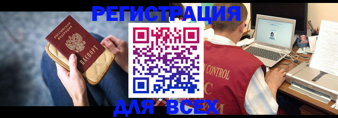 временная регистрация поиск в Якутске