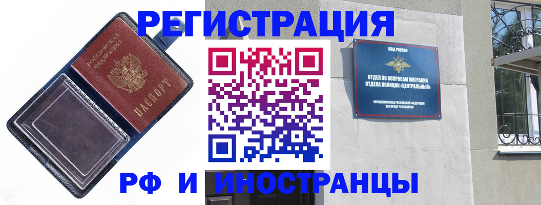 прописка законно в Якутске