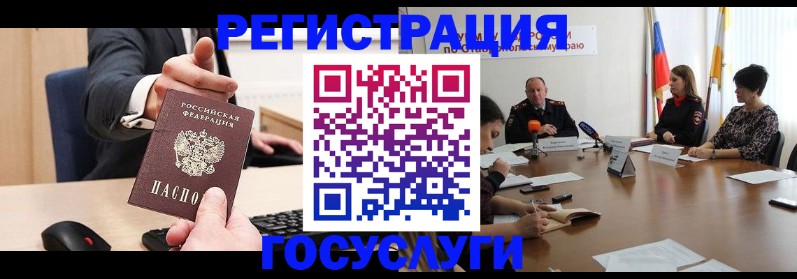 временная регистрация надежно в Якутске