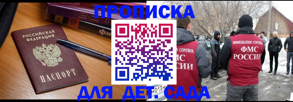 найти адрес прописки в Якутске