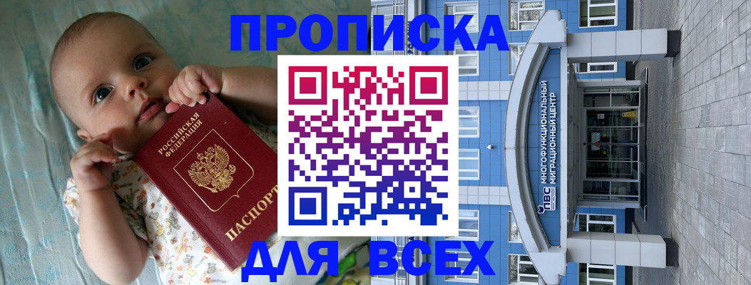 пропишу в квартире в Якутске